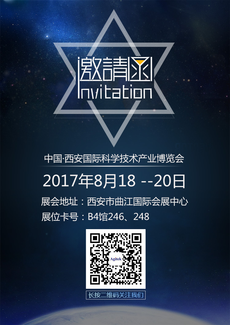 安泰測試參加2017第十二屆中國西安國際科學技術產業博覽會(圖2)