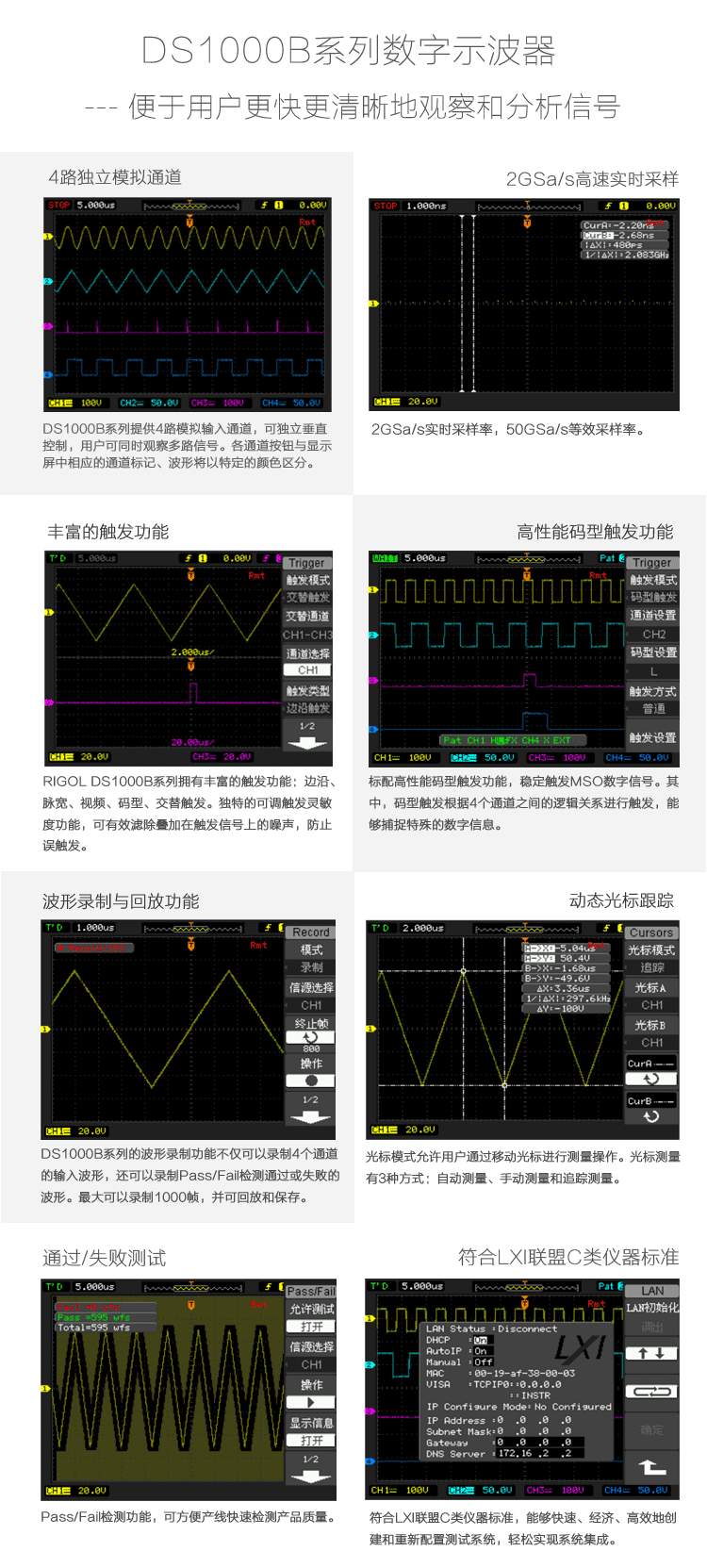 DS1000B數字示波器(圖8)