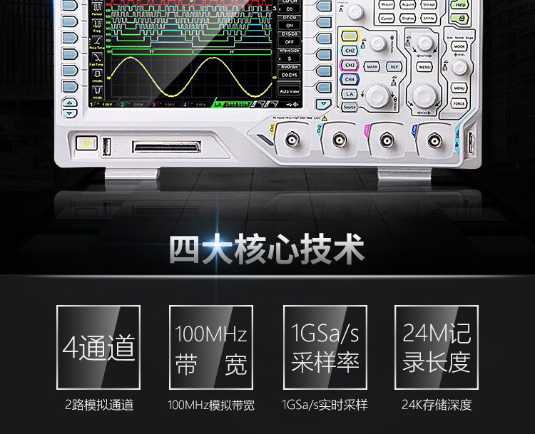 DS1054Z數(shù)字示波器(圖2)