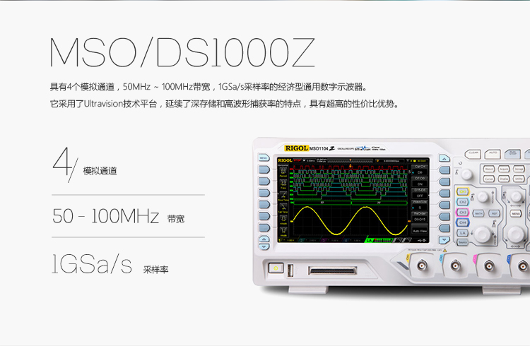 普源示波器DS1074Z(圖2)