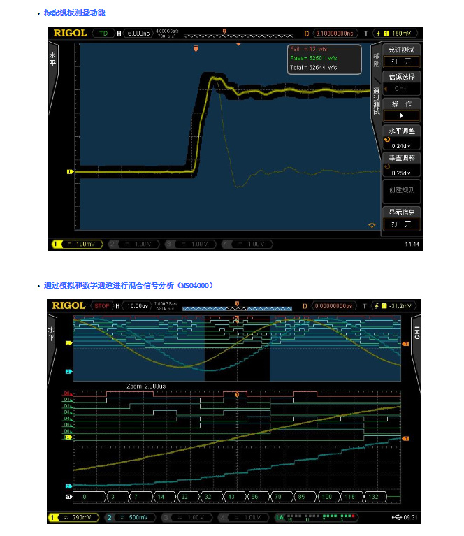 MSO4022混合信號示波器(圖6)