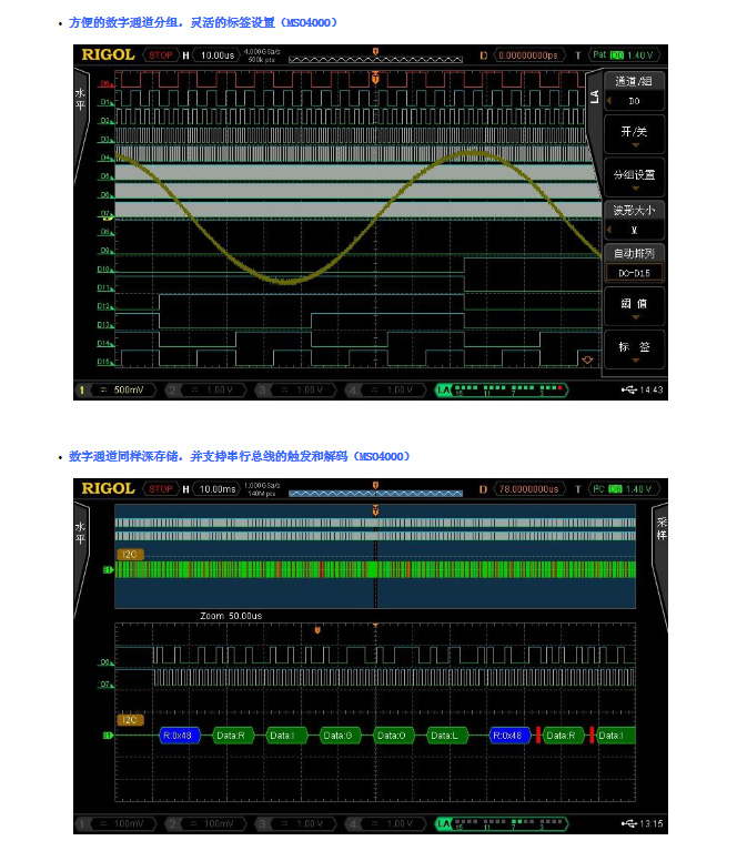 MSO4024混合信號示波器(圖5)