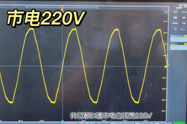 市電220V說的是峰峰值還是有效值？