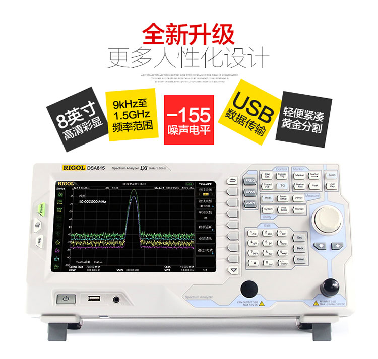 DSA815 頻譜分析儀(圖4)