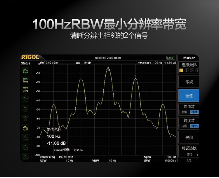 DSA815 頻譜分析儀(圖6)