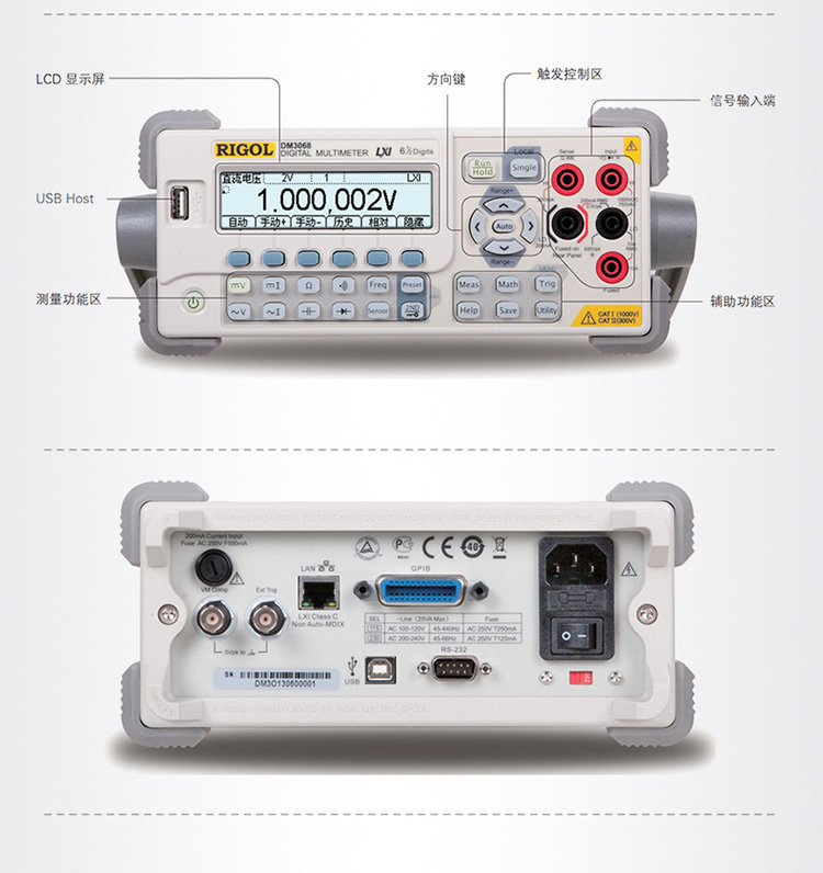 rigol DM3068 數字萬用表(圖6)