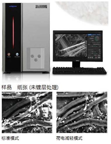  SH系列桌上型掃描電鏡(圖1)