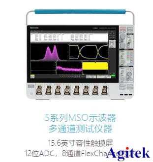 介紹中高端泰克示波器，歡迎體驗，讓您“演”見為實(圖6)