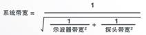 是德示波器探測(cè)需要避免常見(jiàn)的陷阱（下）(圖4)