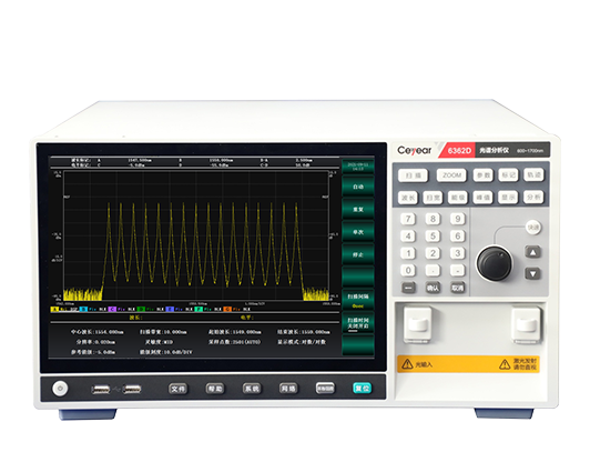 6362D光譜分析儀
