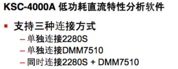 吉時利DMM7510在智能可穿戴設備待機功耗測試方案(圖1)