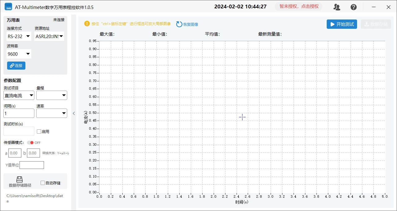 AT-Multimeter數字萬用表程控軟件(圖2)