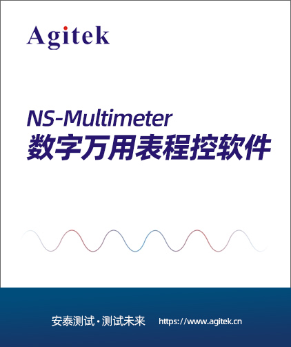 AT-Multimeter數字萬用表程控軟件(圖1)