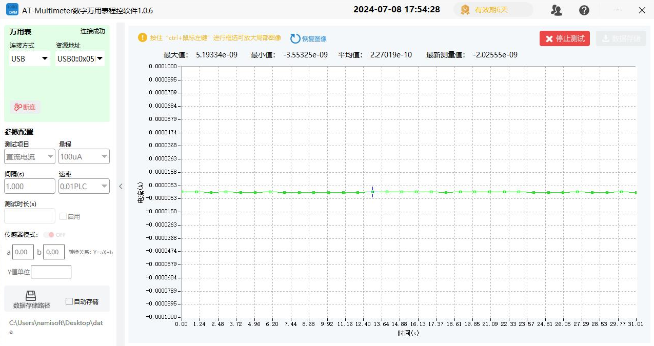 AT-Multimeter數字萬用表程控軟件(圖2)