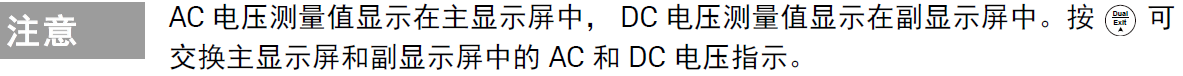 如何使用萬用表進(jìn)行 dB 測量(圖6)
