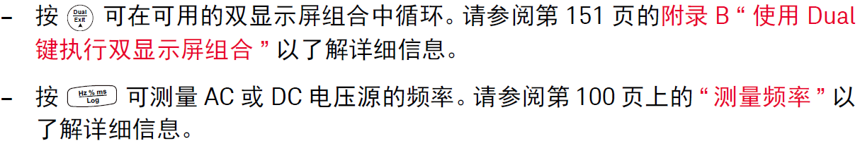 使用萬用表電流測量操作規范(圖4)