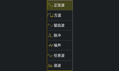 信號發(fā)生器功能解析、關(guān)鍵參數(shù)與任意波生成指南(圖1)