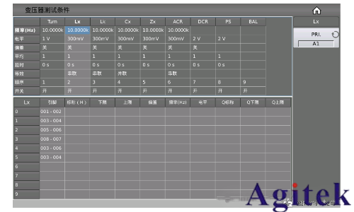 同惠TH2840X系列自動變壓器測試系統(tǒng)(圖3)